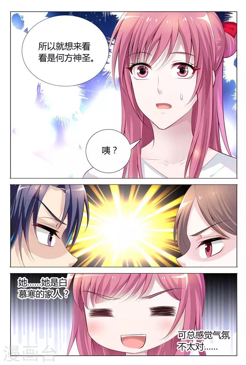 第69话 不知廉耻-第69话