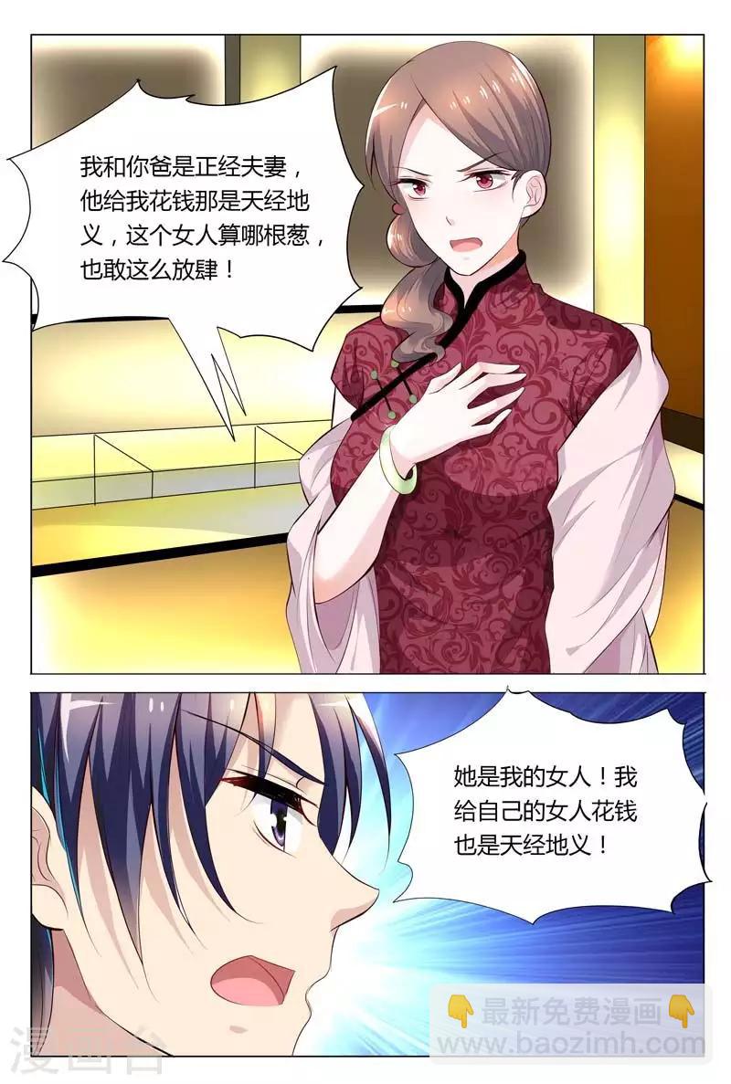 第69话 不知廉耻-第69话