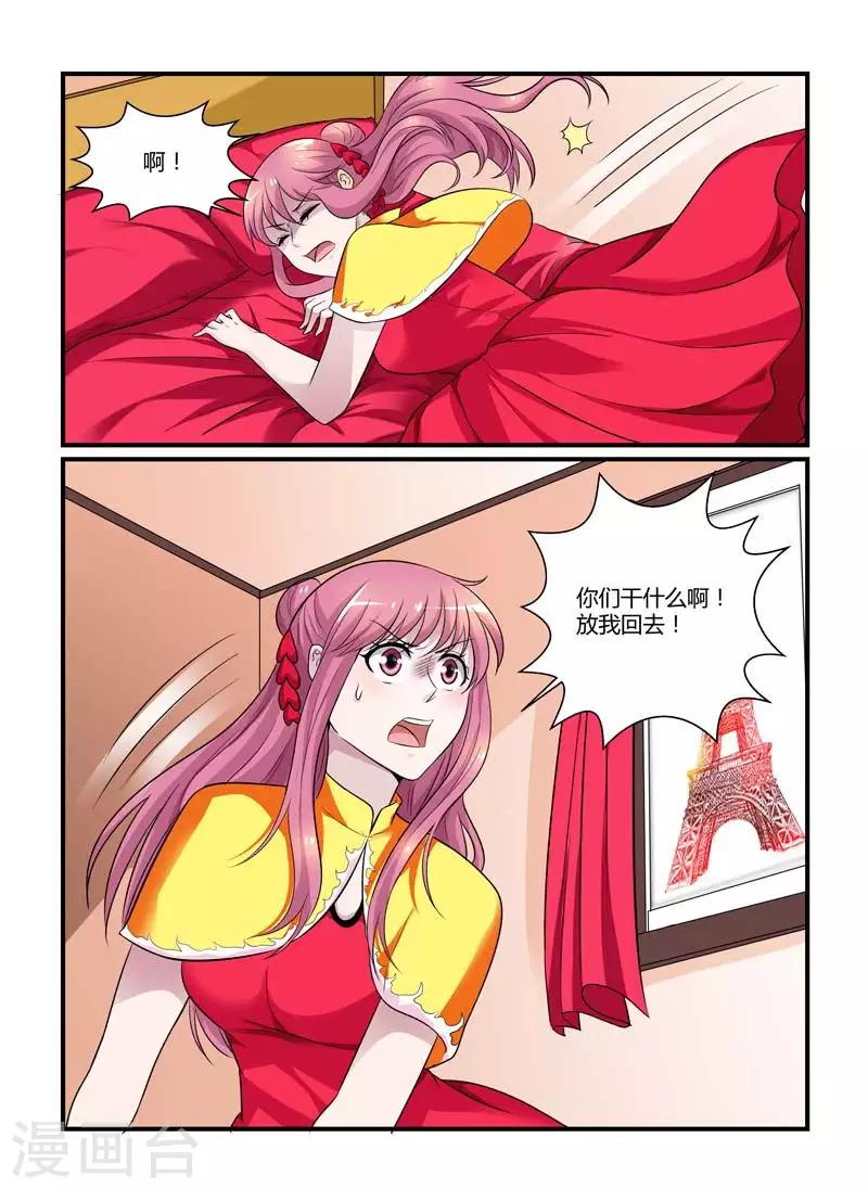 第75话 闹洞房关我什么事啊？-第75话