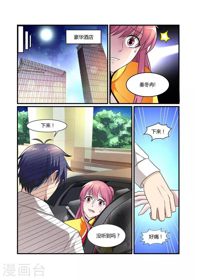 第77话 这个笨女人-第77话