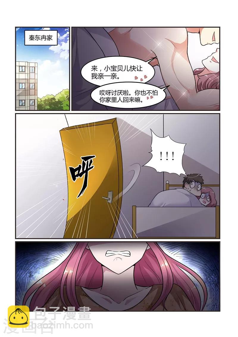 第79话 还有谁可以依靠-第79话