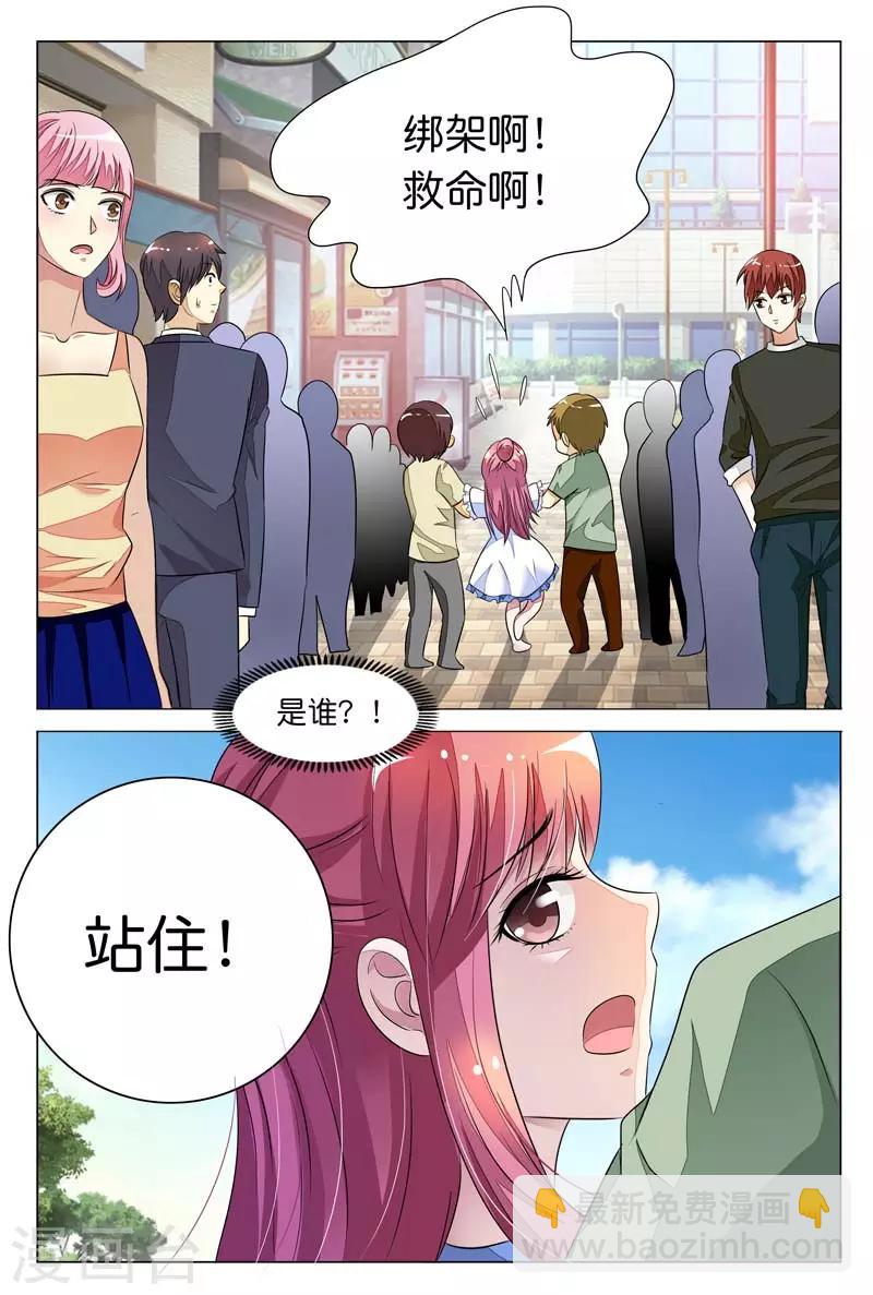 第9话 哎呀，这不是走光狂魔吗？-第9话