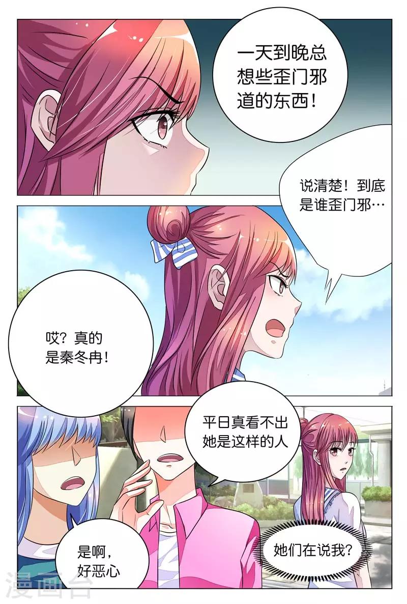 第9话 哎呀，这不是走光狂魔吗？-第9话