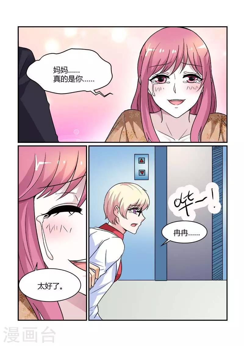 第81话 久别重逢-第81话