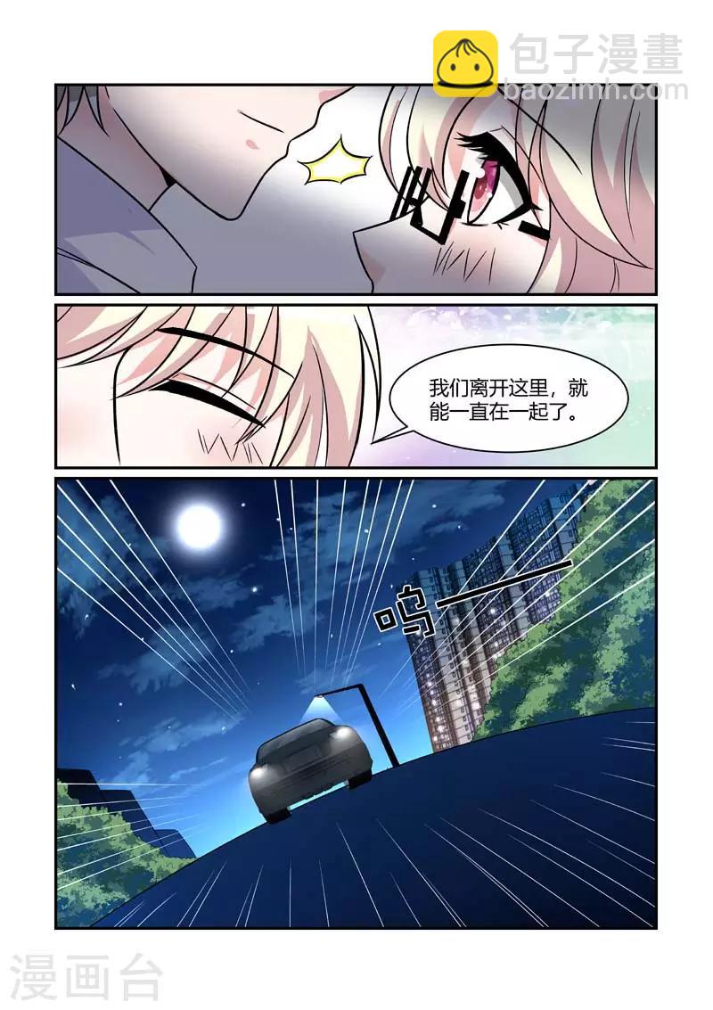 第83话 我们离开这里！-第83话