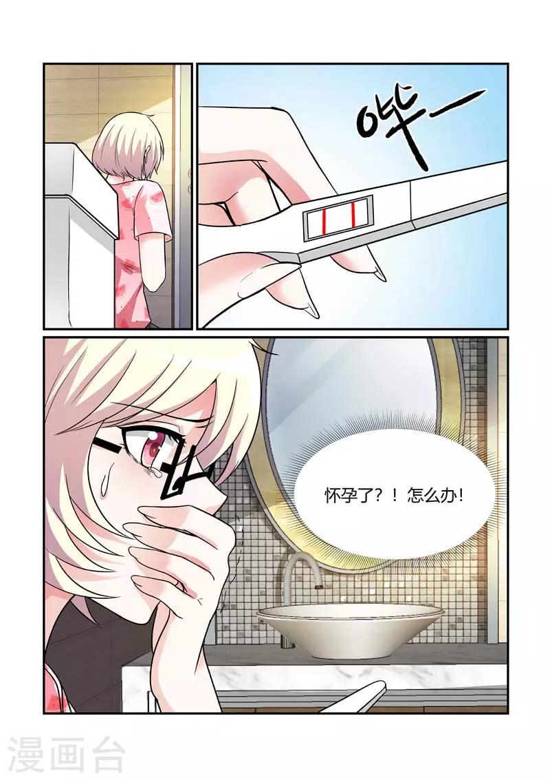 第85话 身世的秘密-第85话