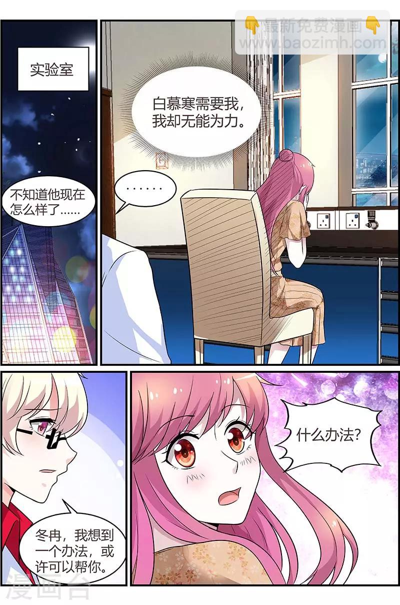 第87话 想办法逃出去-第87话