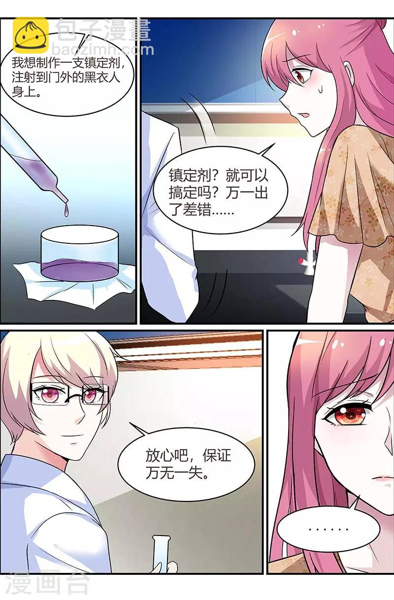 第87话 想办法逃出去-第87话