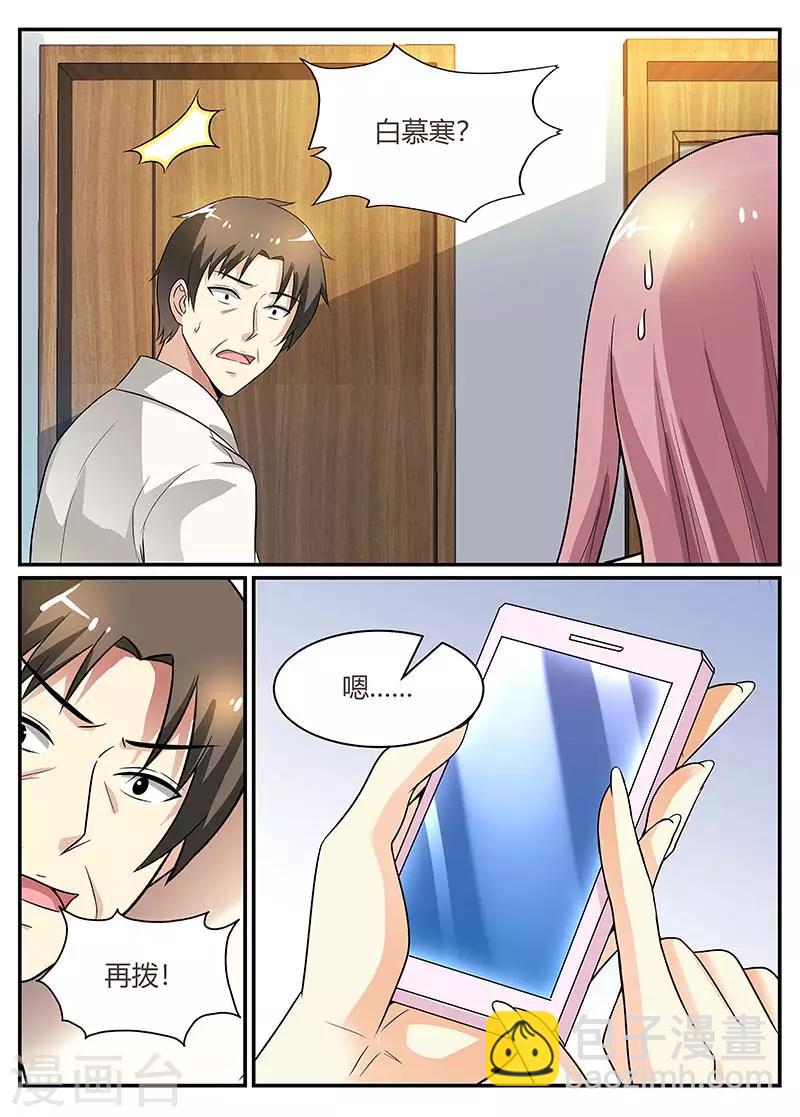 第91话 慕寒快醒醒-第91话