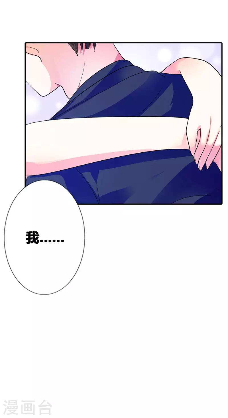 第二部第2话 陷阱-第99话