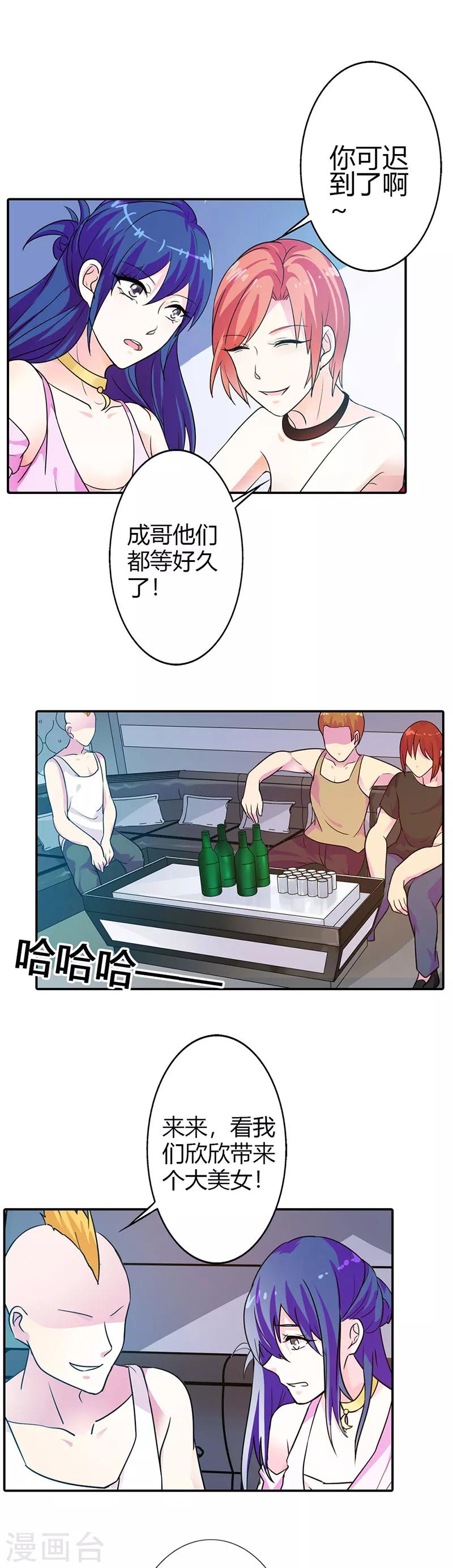 第二部第2话 陷阱-第99话