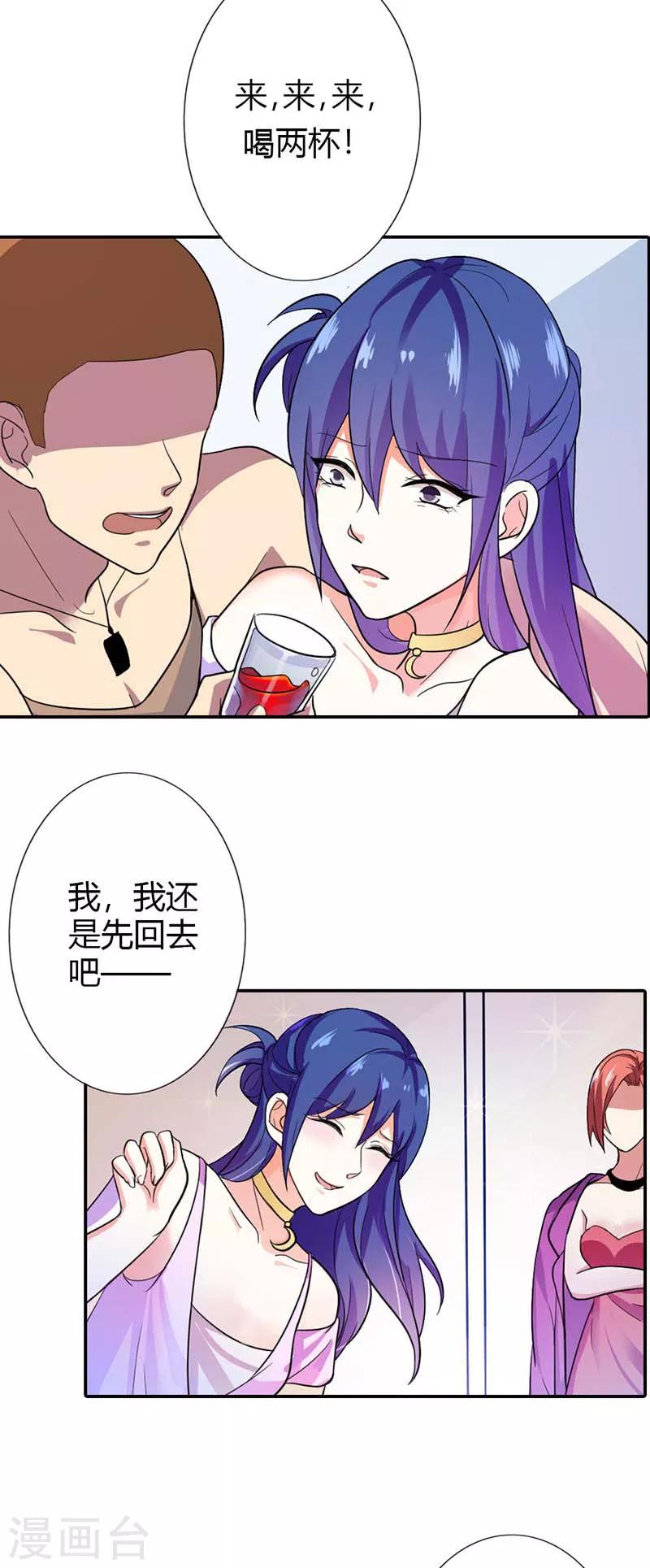 第二部第2话 陷阱-第99话