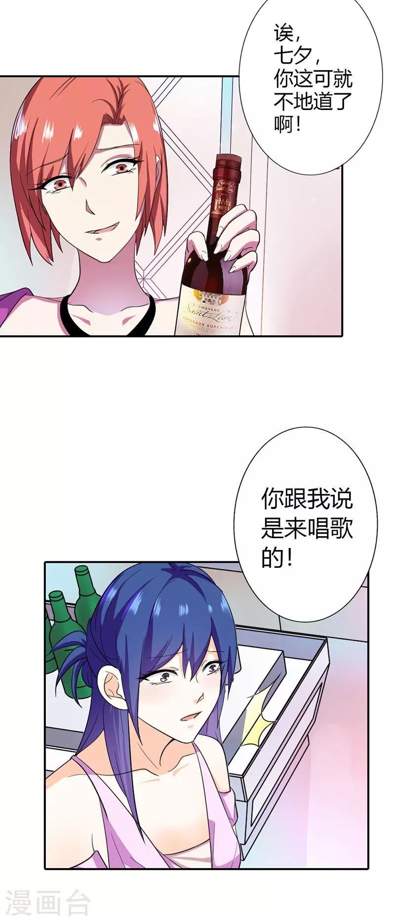 第二部第2话 陷阱-第99话