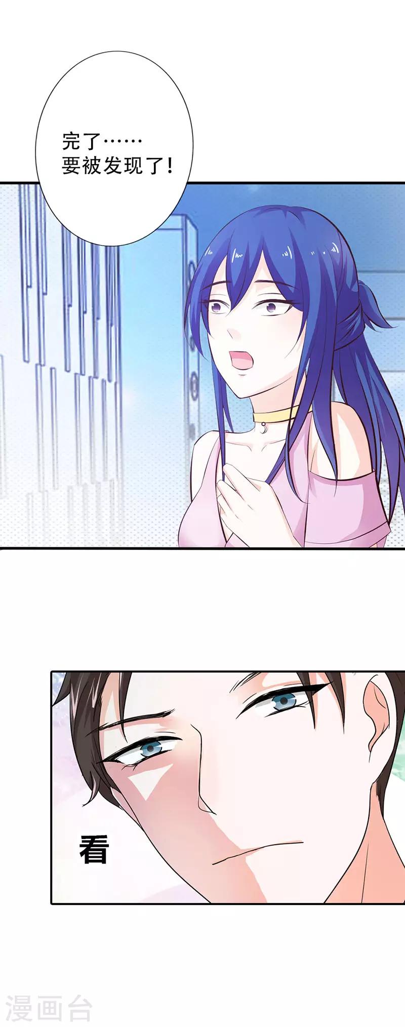 第二部第2话 陷阱-第99话