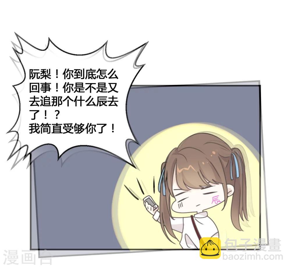 第1话 什么？这是谁的床？！-第1话