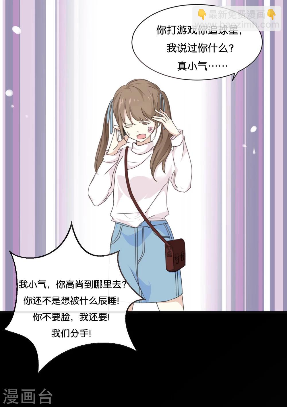 第1话 什么？这是谁的床？！-第1话