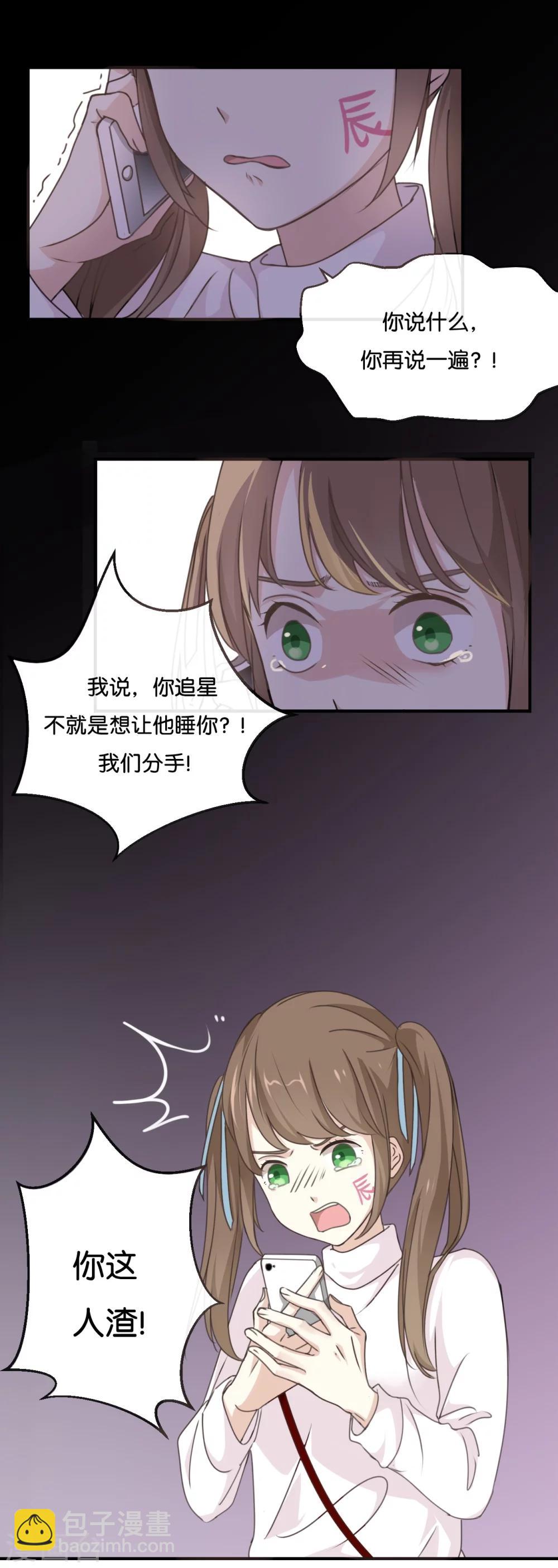 第1话 什么？这是谁的床？！-第1话