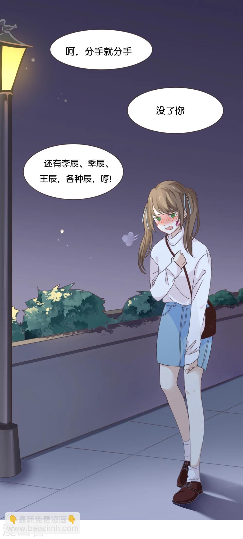 第1话 什么？这是谁的床？！-第1话