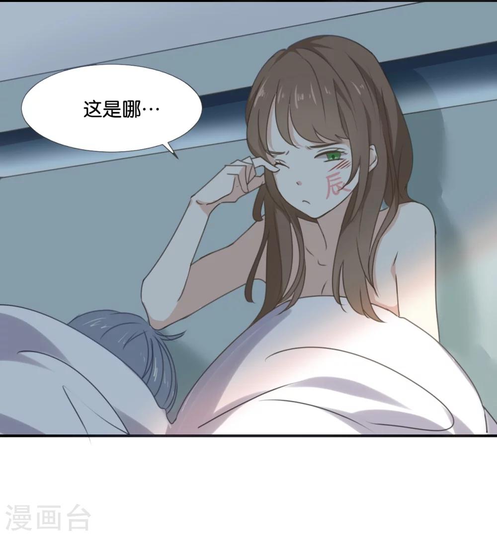 第1话 什么？这是谁的床？！-第1话