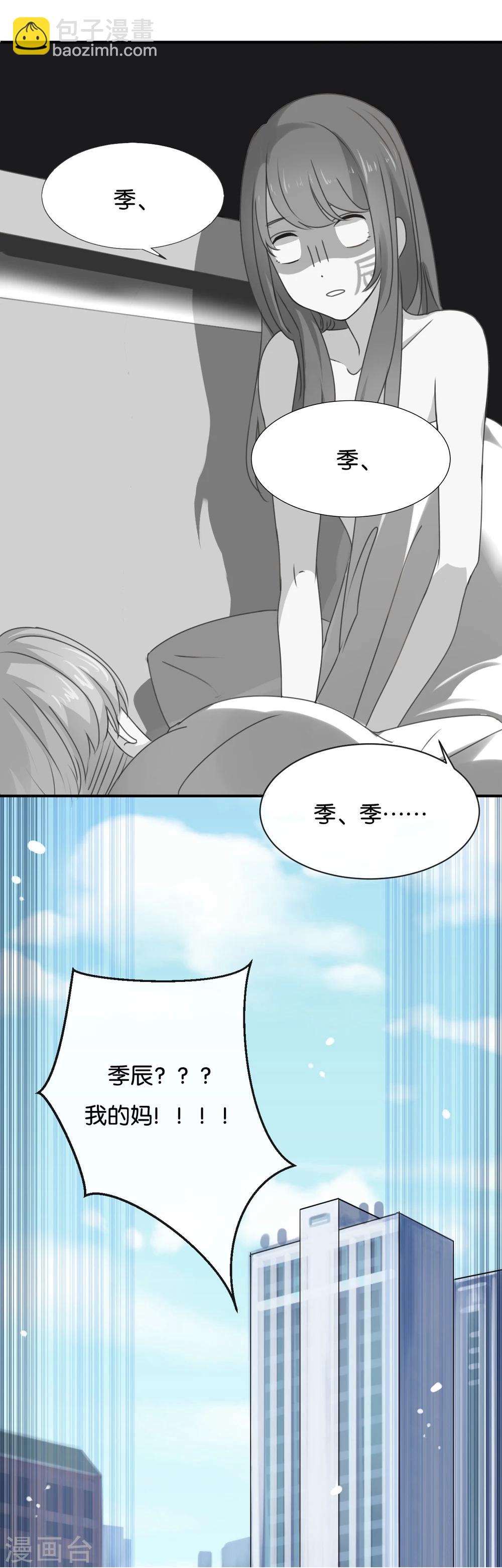 第1话 什么？这是谁的床？！-第1话