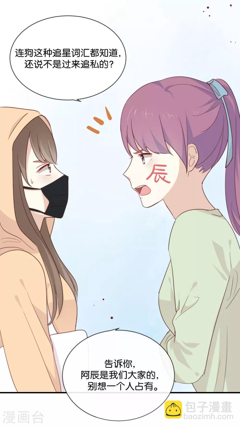 第11话 你这套路倒是学得很快啊-第11话