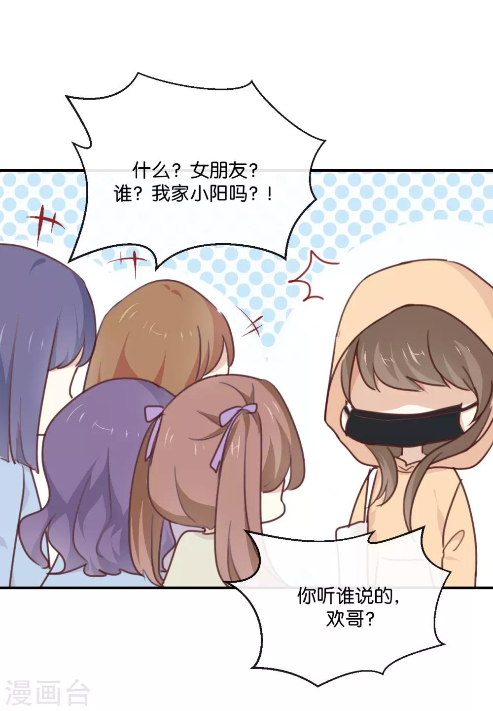 第11话 你这套路倒是学得很快啊-第11话