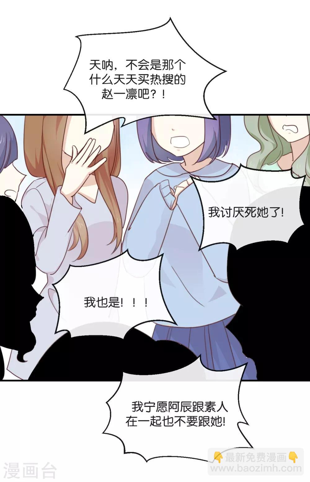 第11话 你这套路倒是学得很快啊-第11话