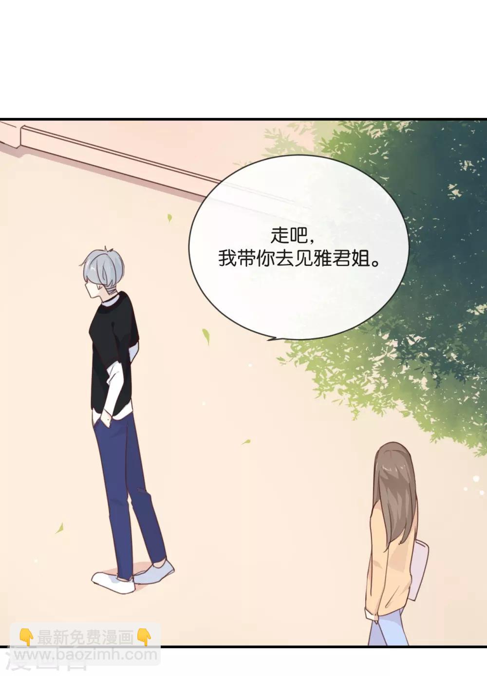 第11话 你这套路倒是学得很快啊-第11话