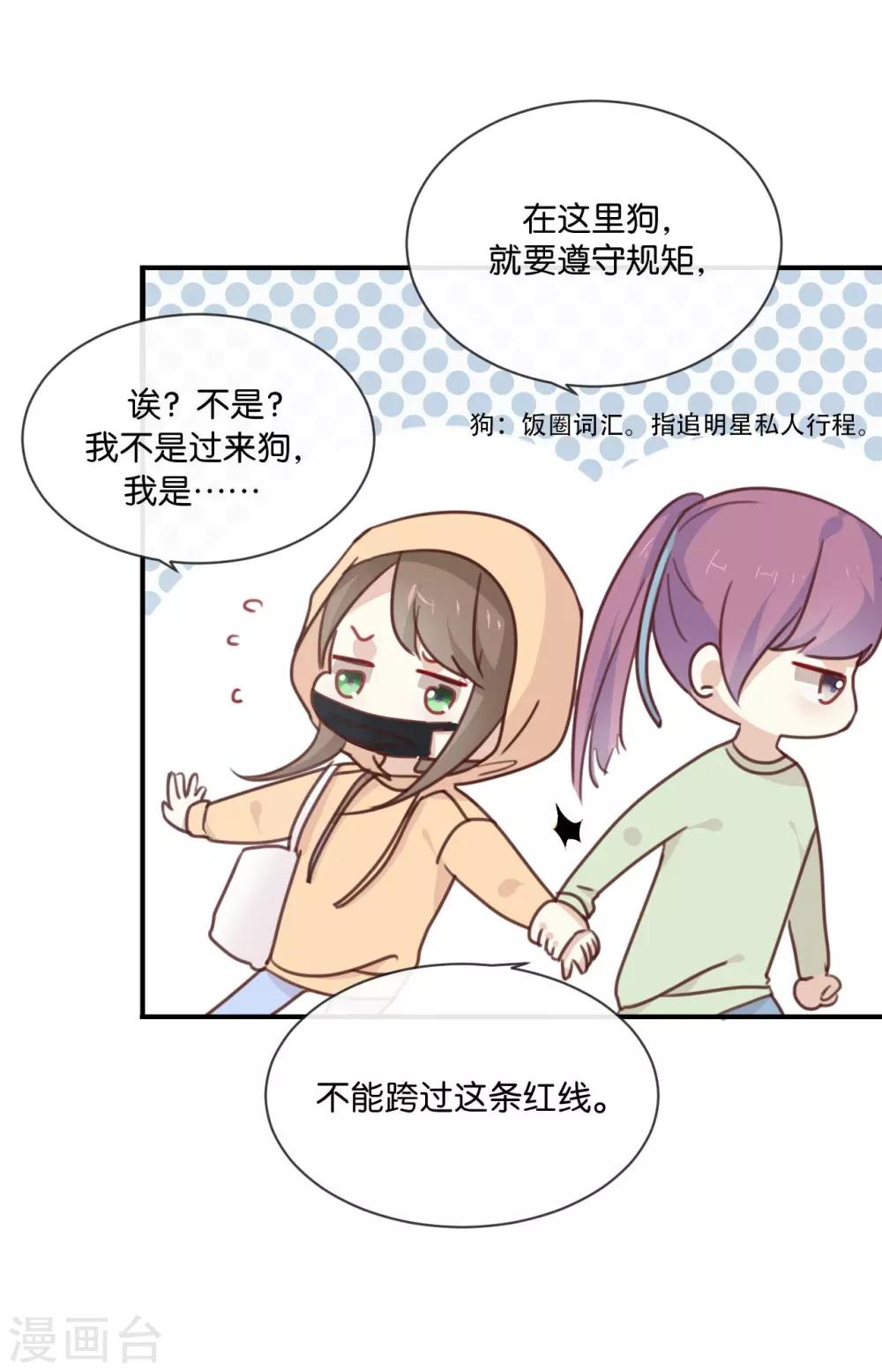 第11话 你这套路倒是学得很快啊-第11话