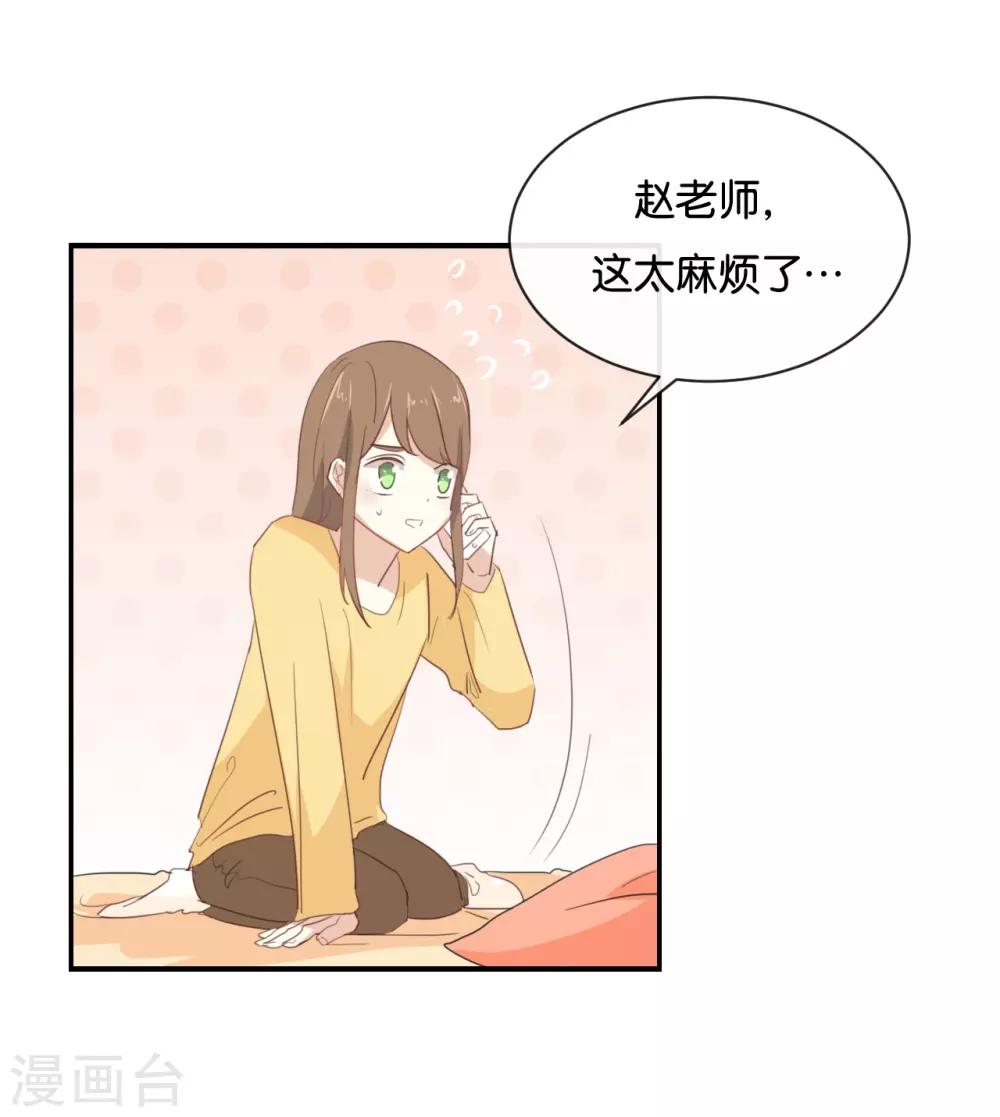 第101话 接受新恋情?-第101话