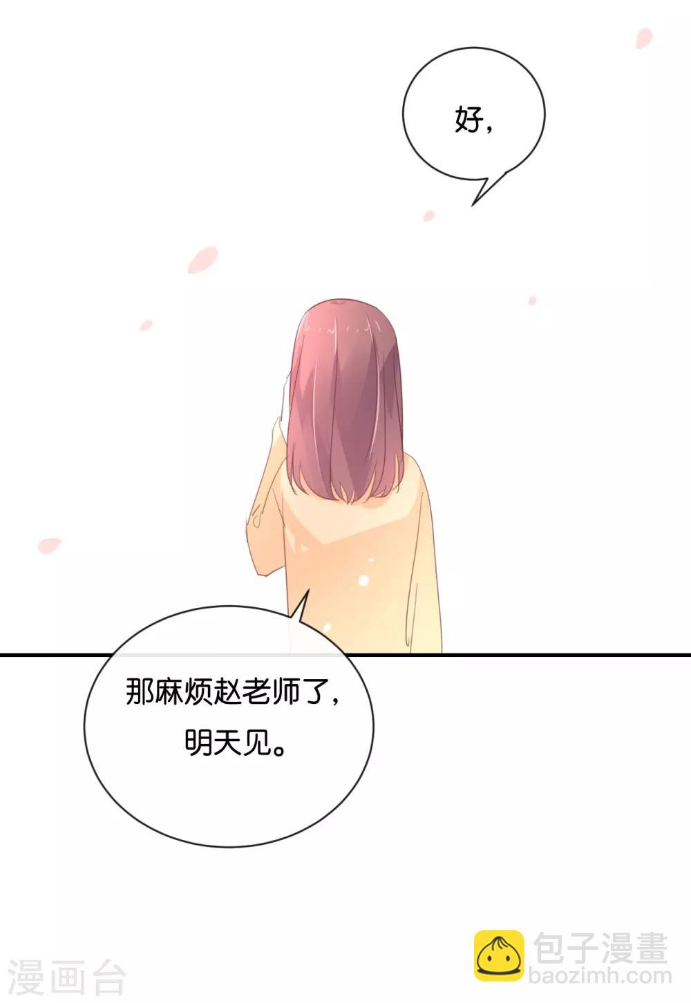 第101话 接受新恋情?-第101话