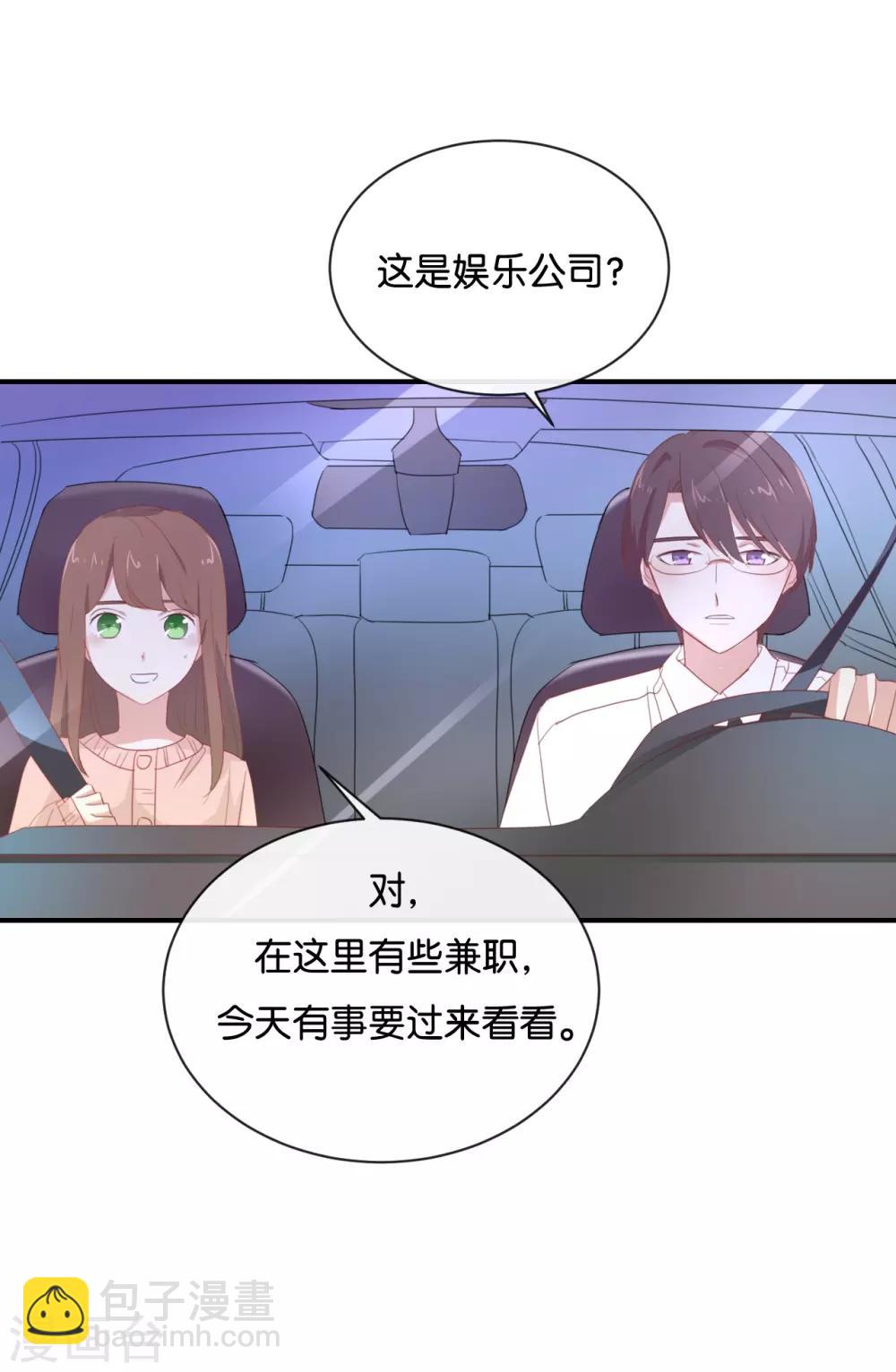 第101话 接受新恋情?-第101话