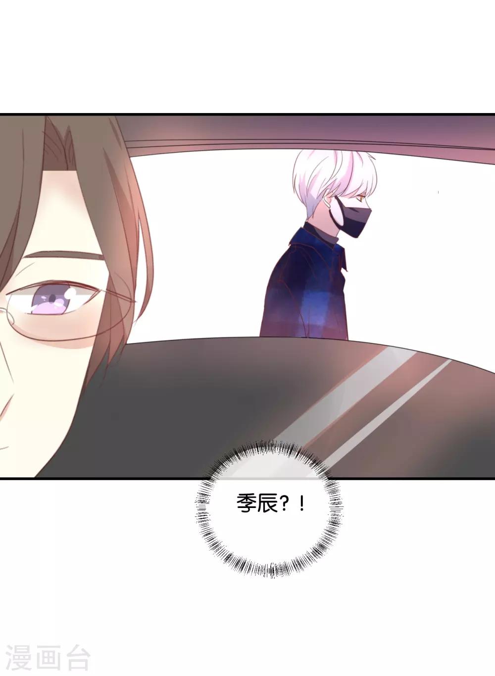 第101话 接受新恋情?-第101话