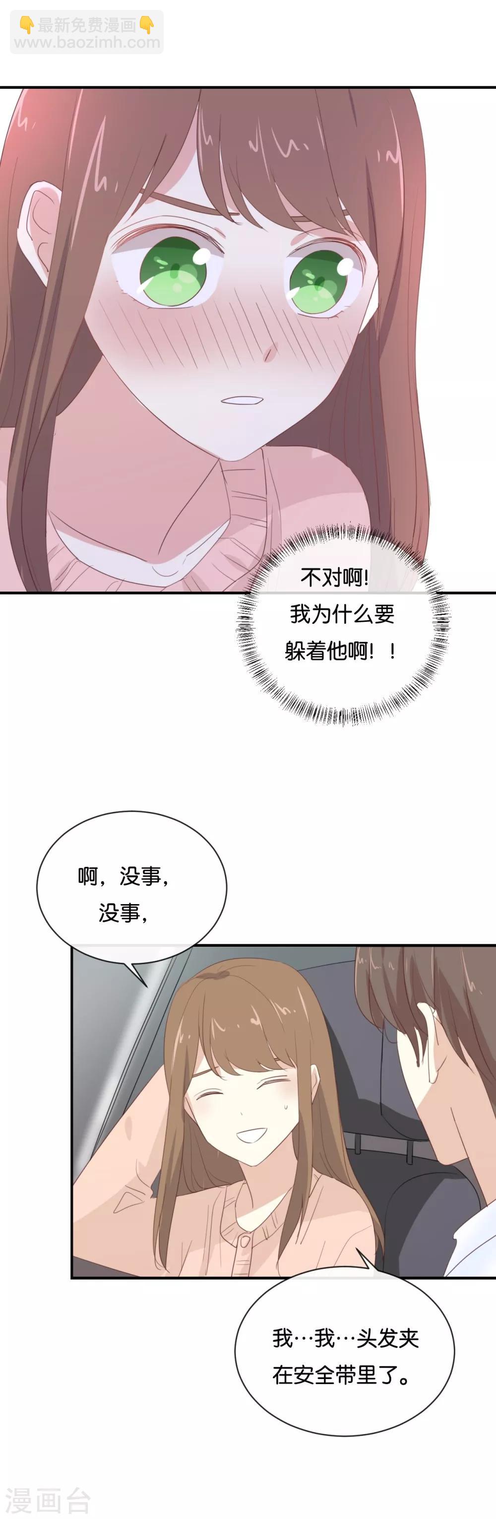 第101话 接受新恋情?-第101话