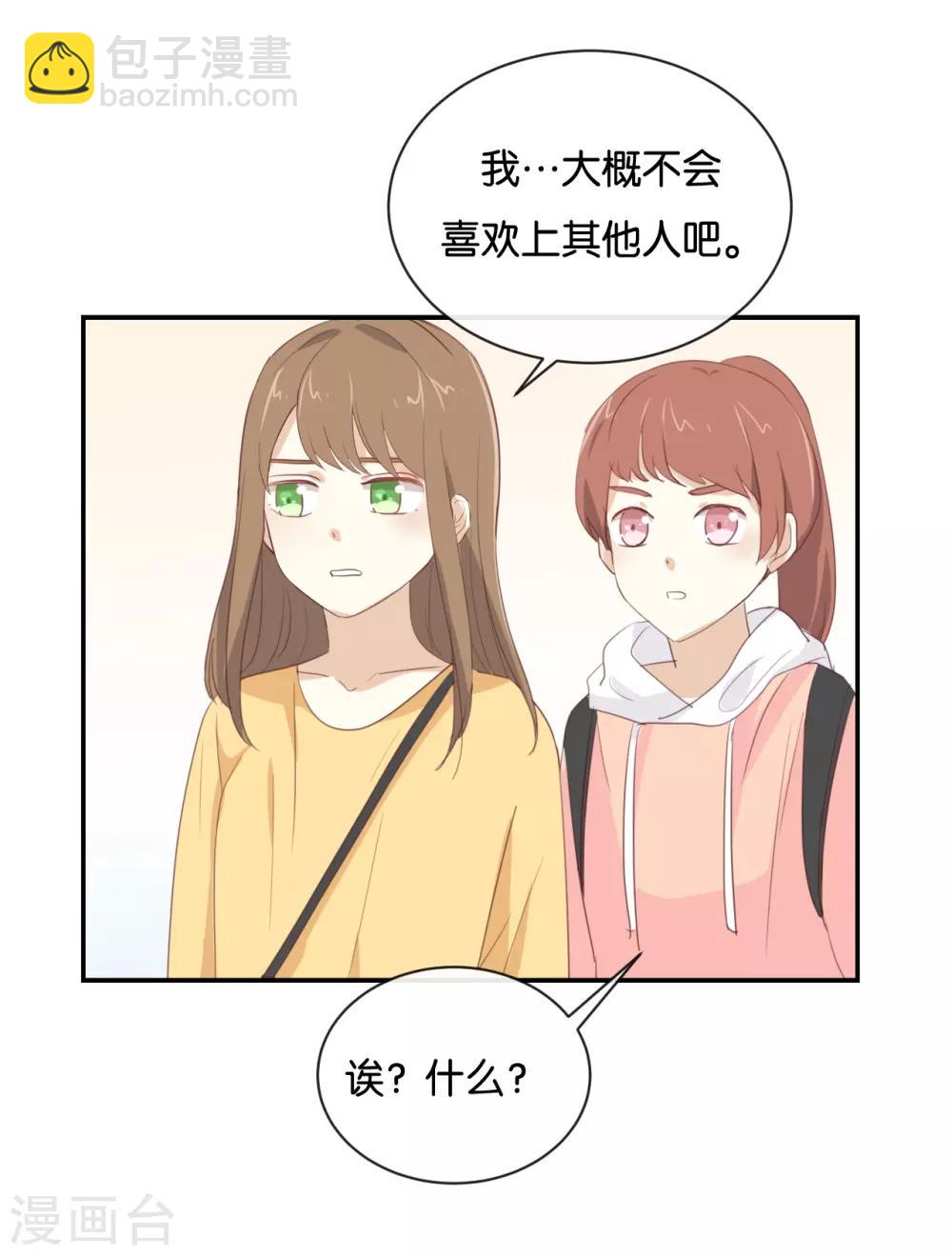 第101话 接受新恋情?-第101话