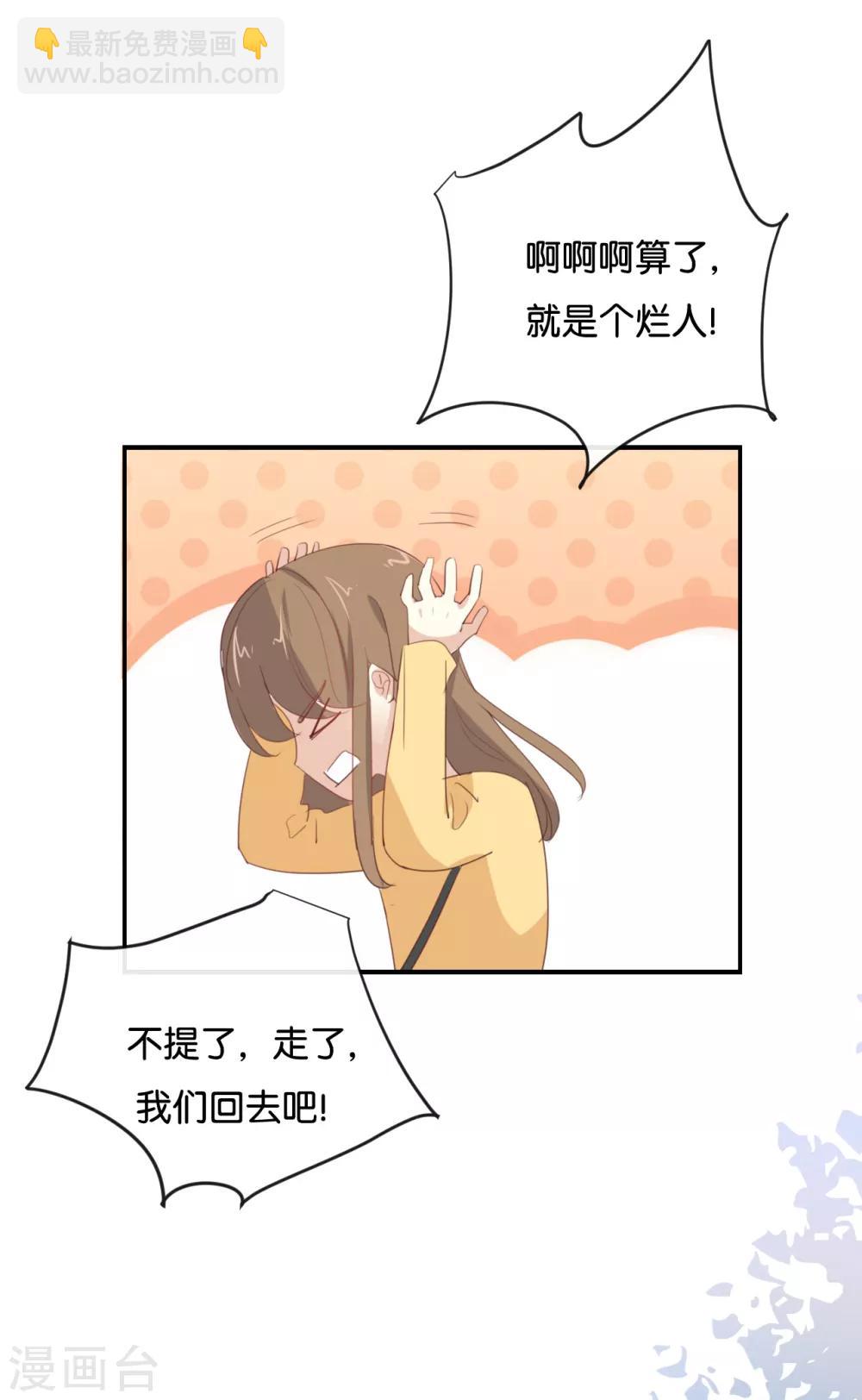 第101话 接受新恋情?-第101话