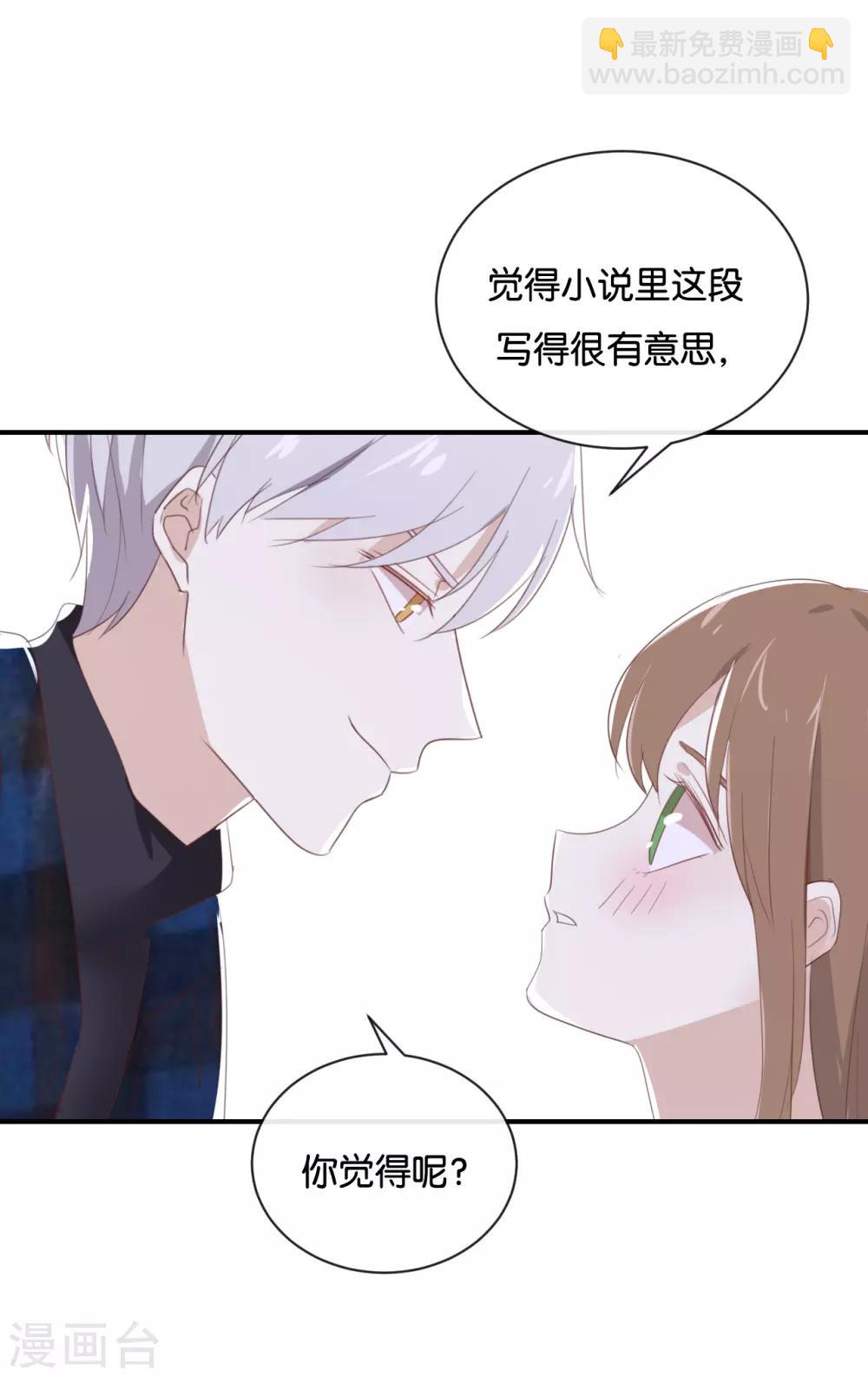 第105话 求你闭嘴吧!-第105话