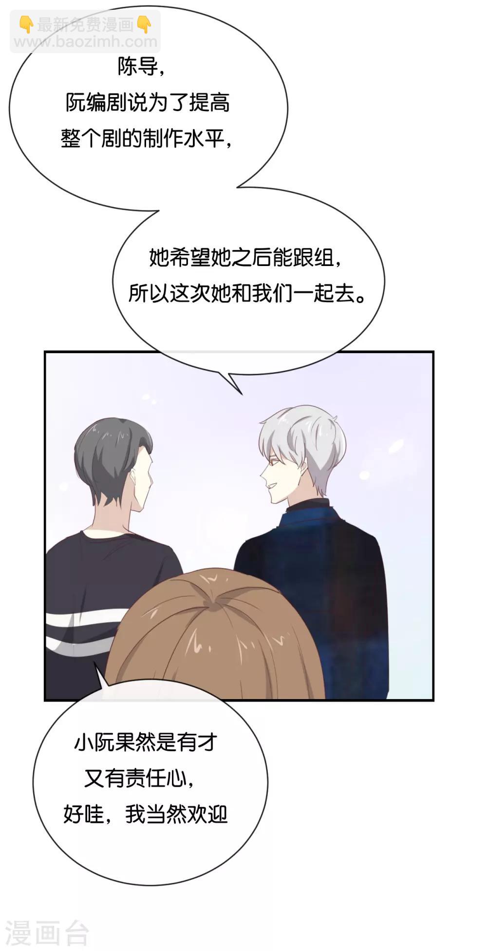 第105话 求你闭嘴吧!-第105话