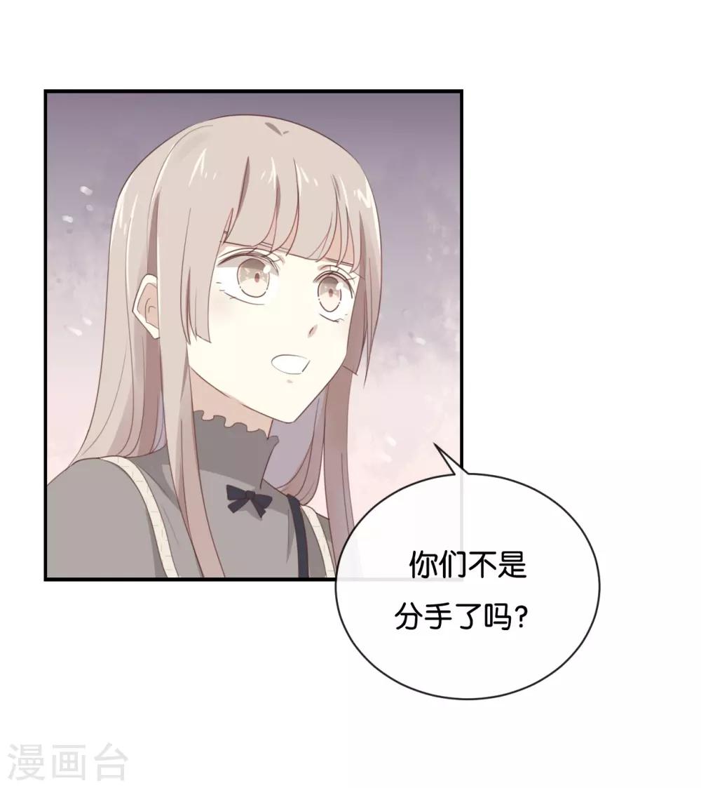 我被愛豆不可描述了 - 第105話 求你閉嘴吧! - 2