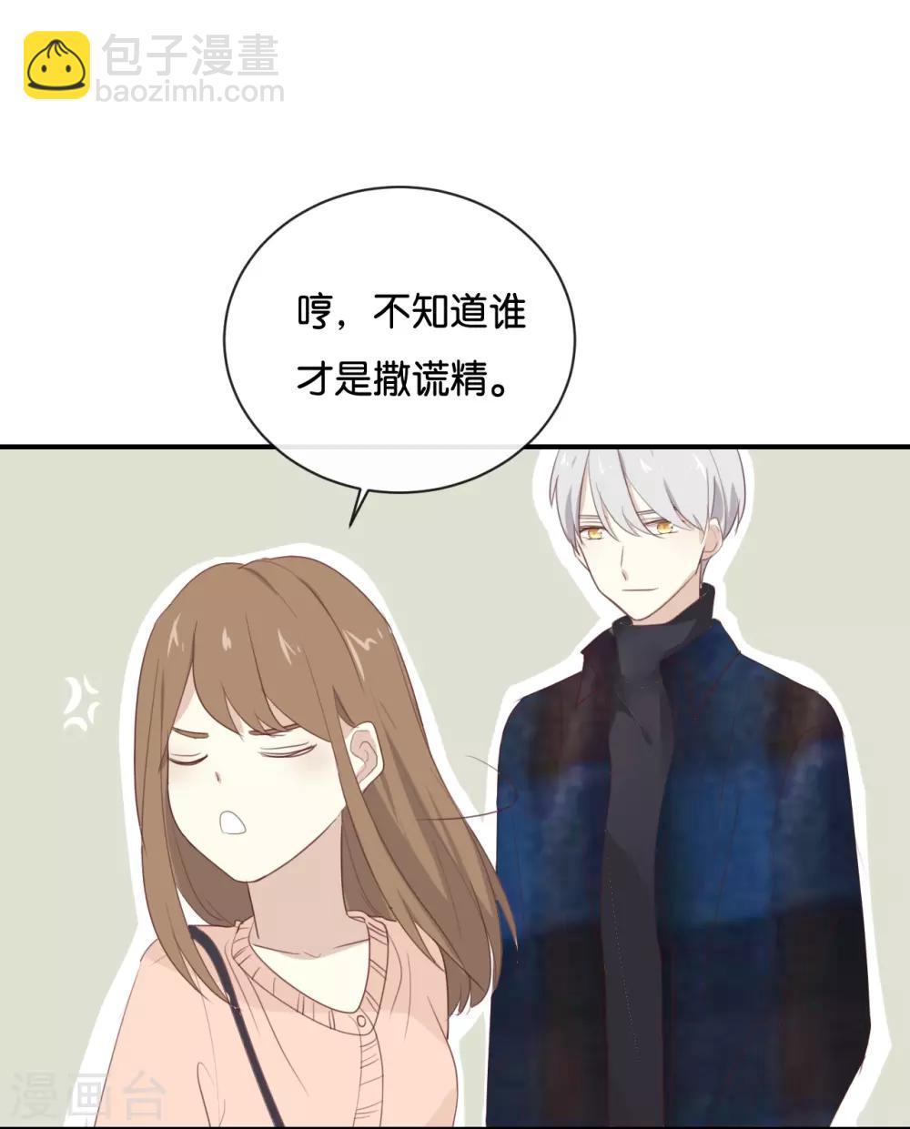 我被愛豆不可描述了 - 第105話 求你閉嘴吧! - 5