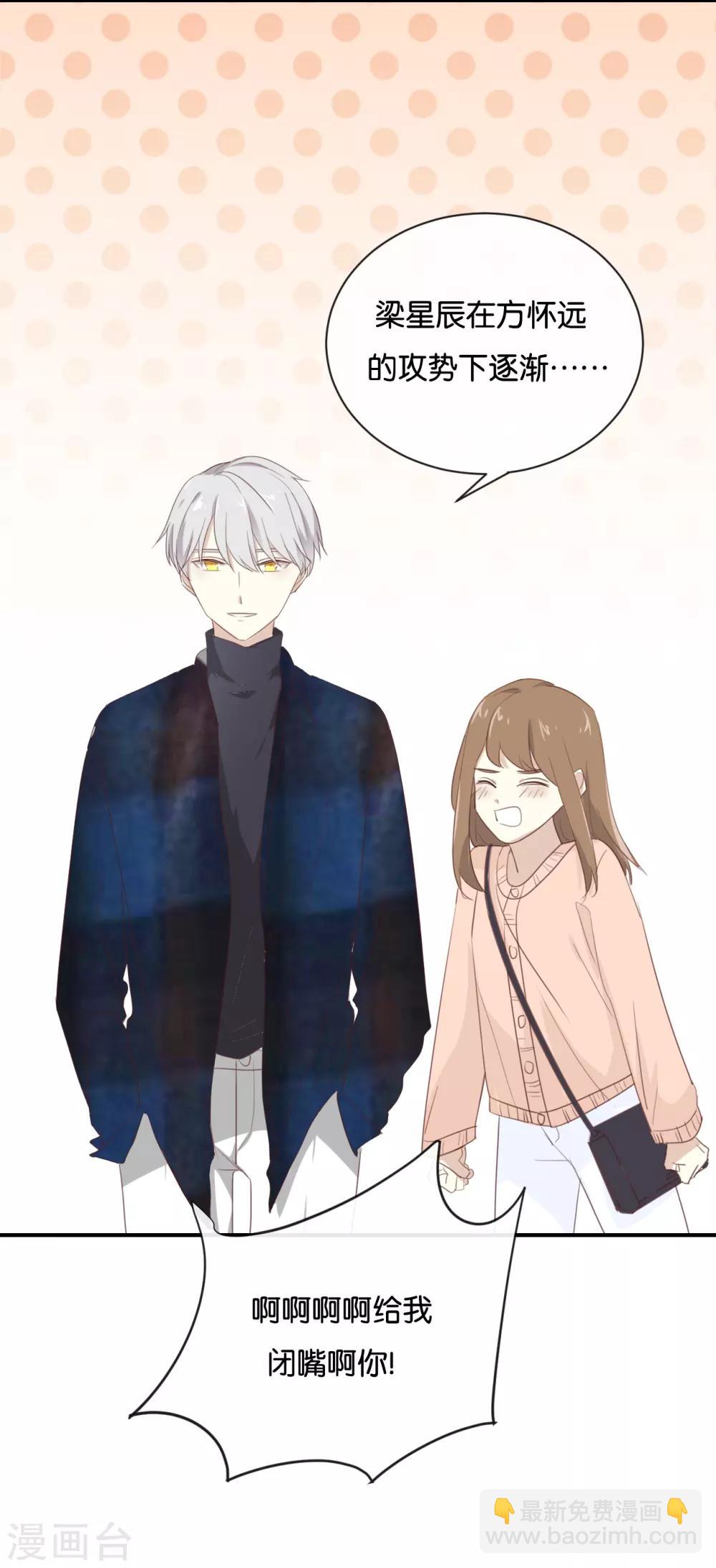 第105话 求你闭嘴吧!-第105话