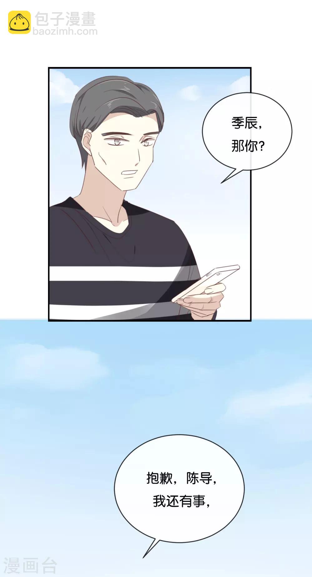 第107话 听我说完啊-第107话