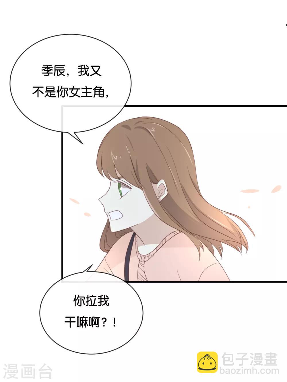 第107话 听我说完啊-第107话