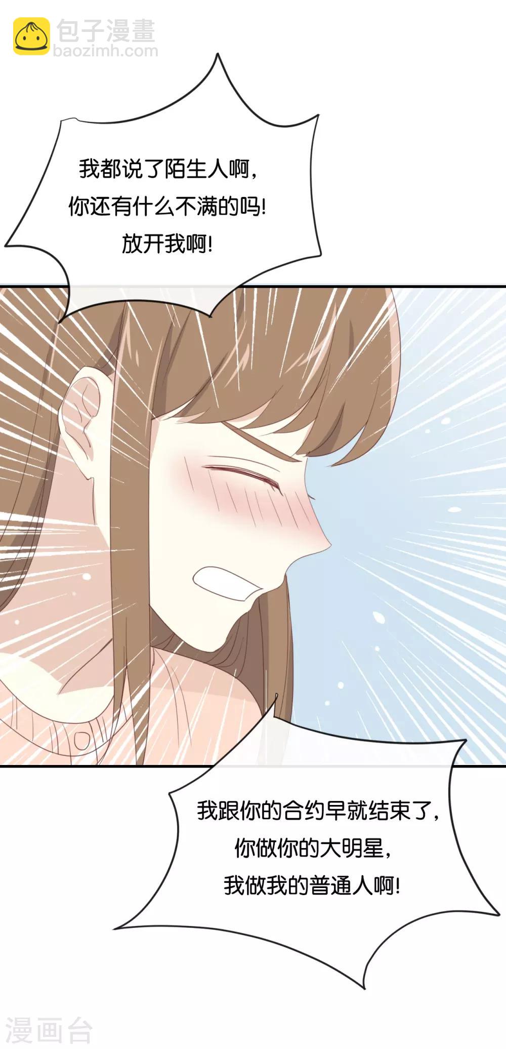 第107话 听我说完啊-第107话