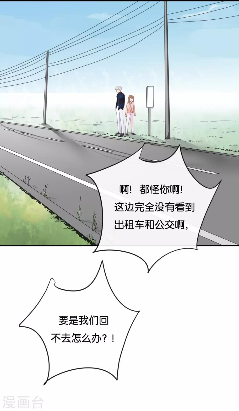 第109话 美色误人啊!-第109话