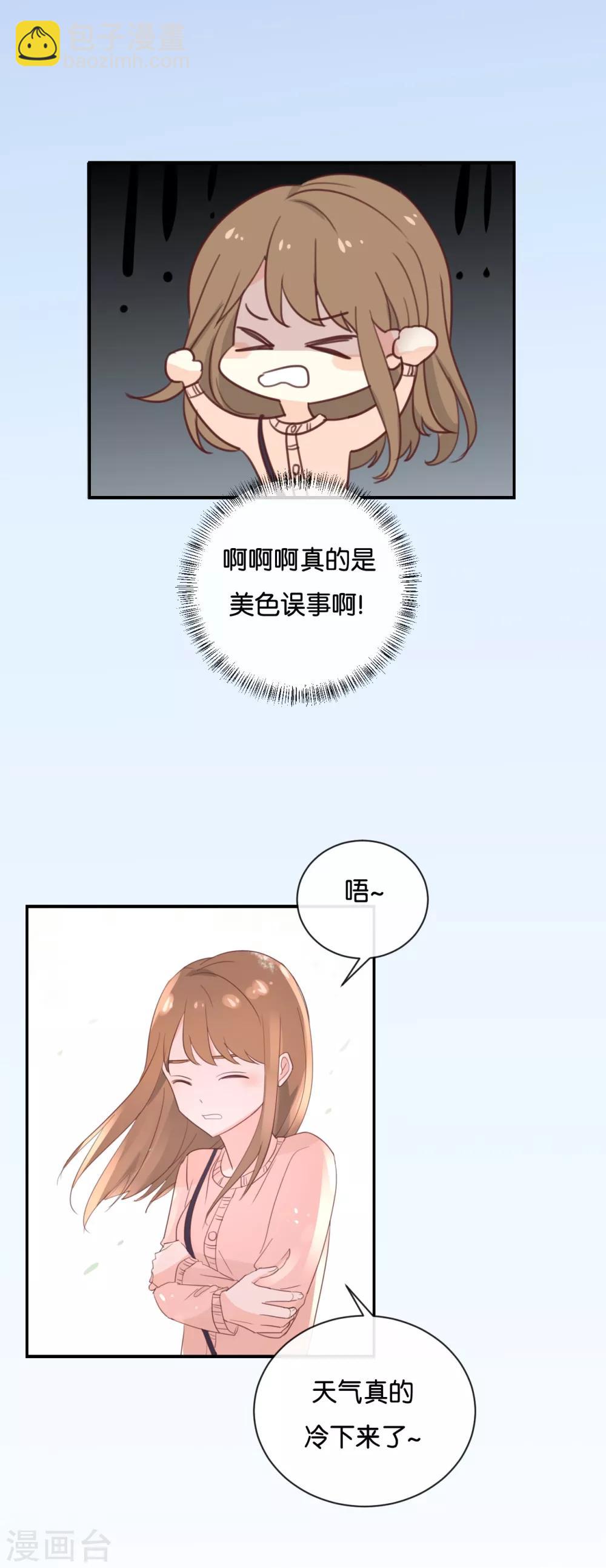 第109话 美色误人啊!-第109话