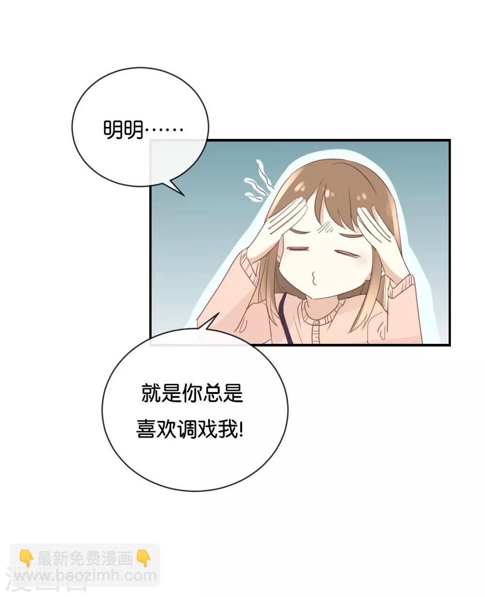 我被爱豆不可描述了 - 第109话 美色误人啊! - 5