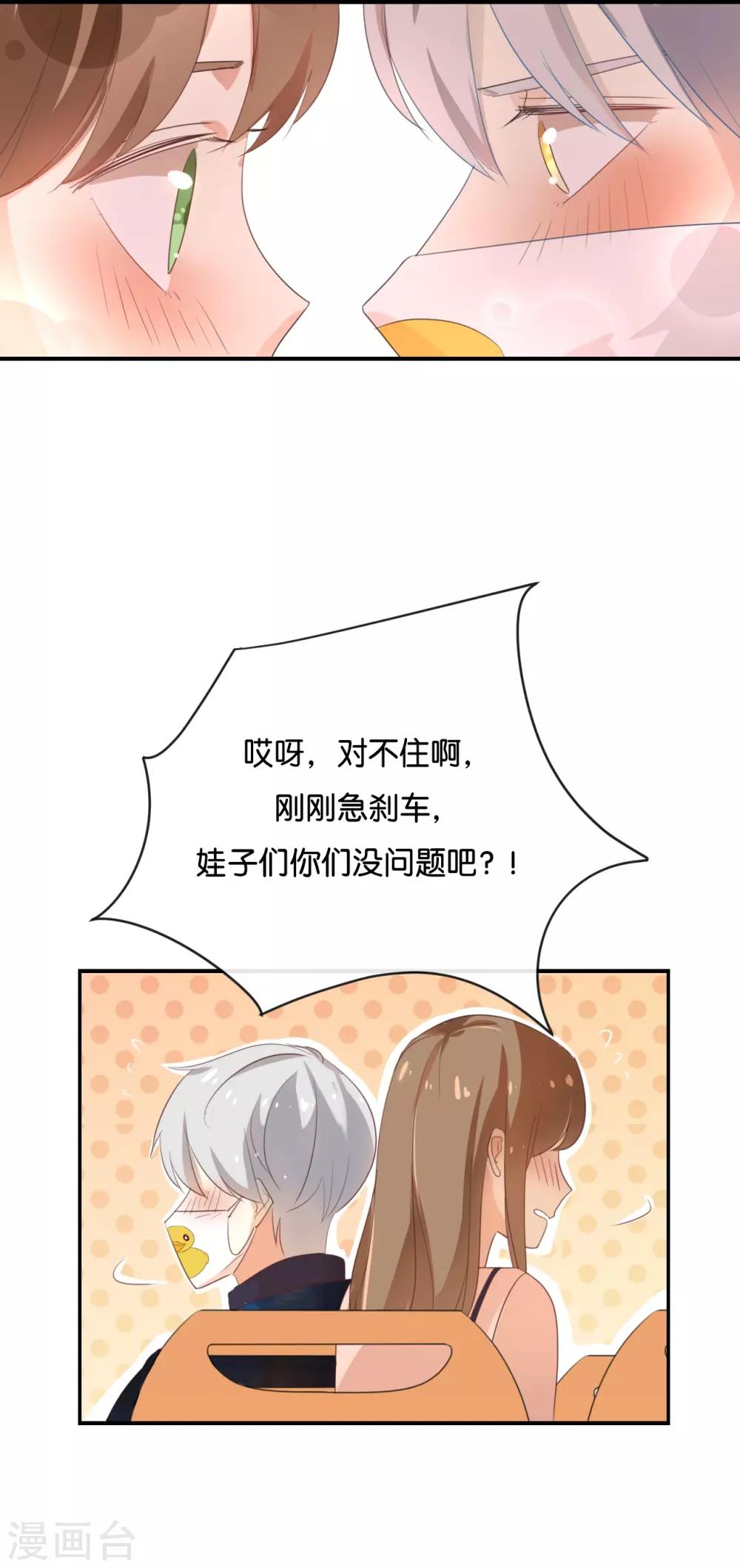 第111话 再说一遍吧!-第111话