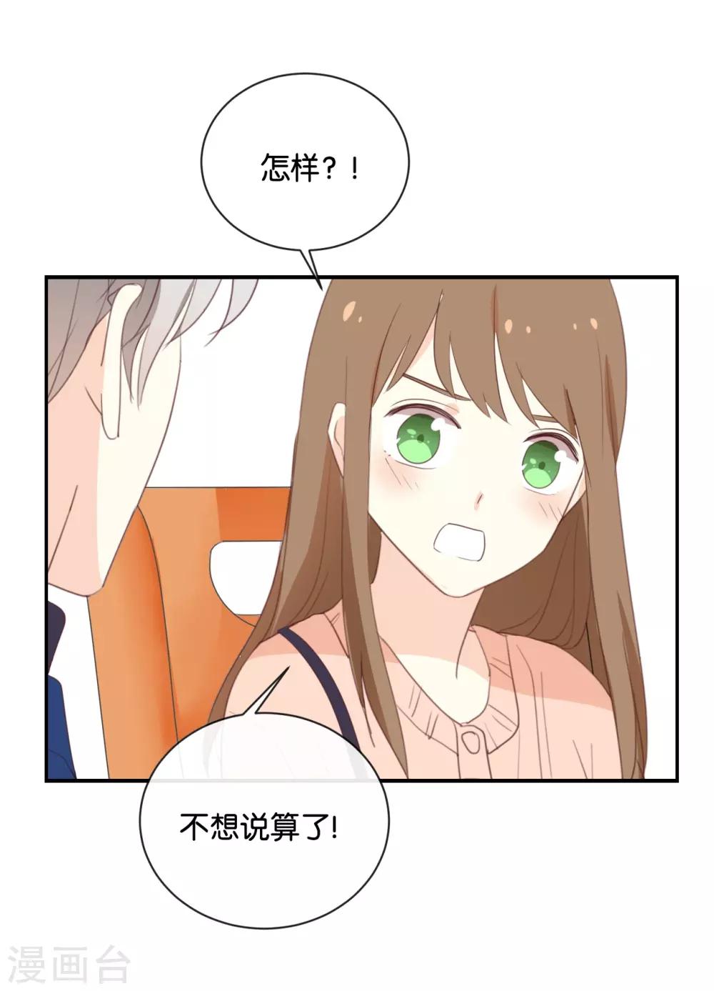 第111话 再说一遍吧!-第111话