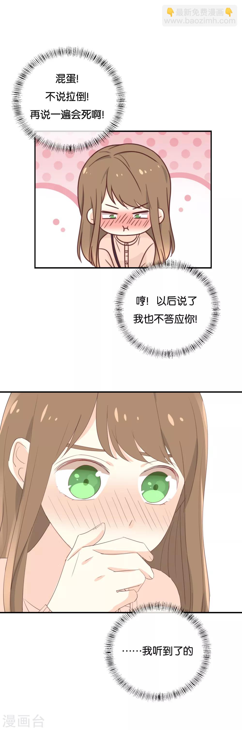 第111话 再说一遍吧!-第111话